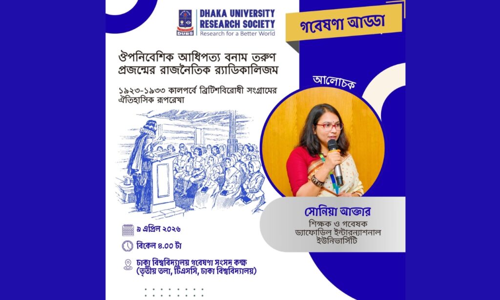 Research Talk on Youth in Anti-Colonial Struggle