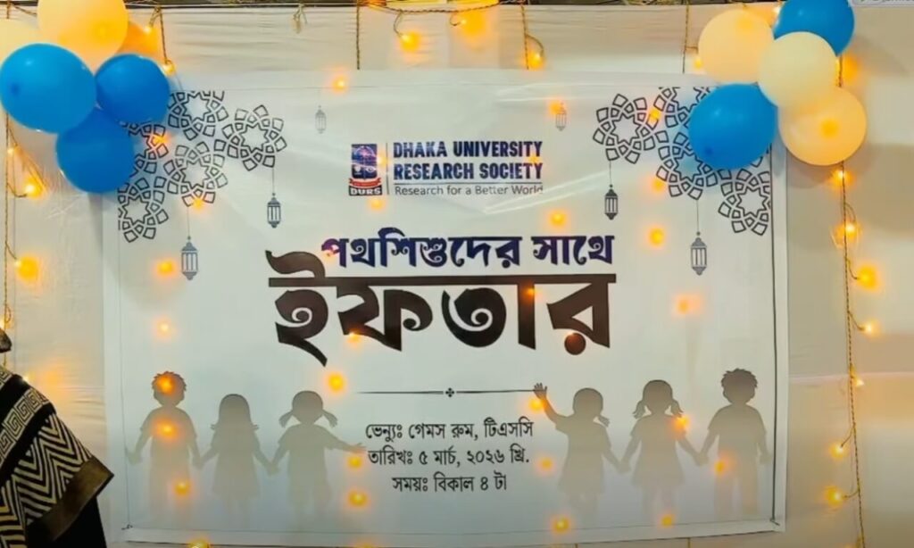 Iftar with Underprivileged Street Children